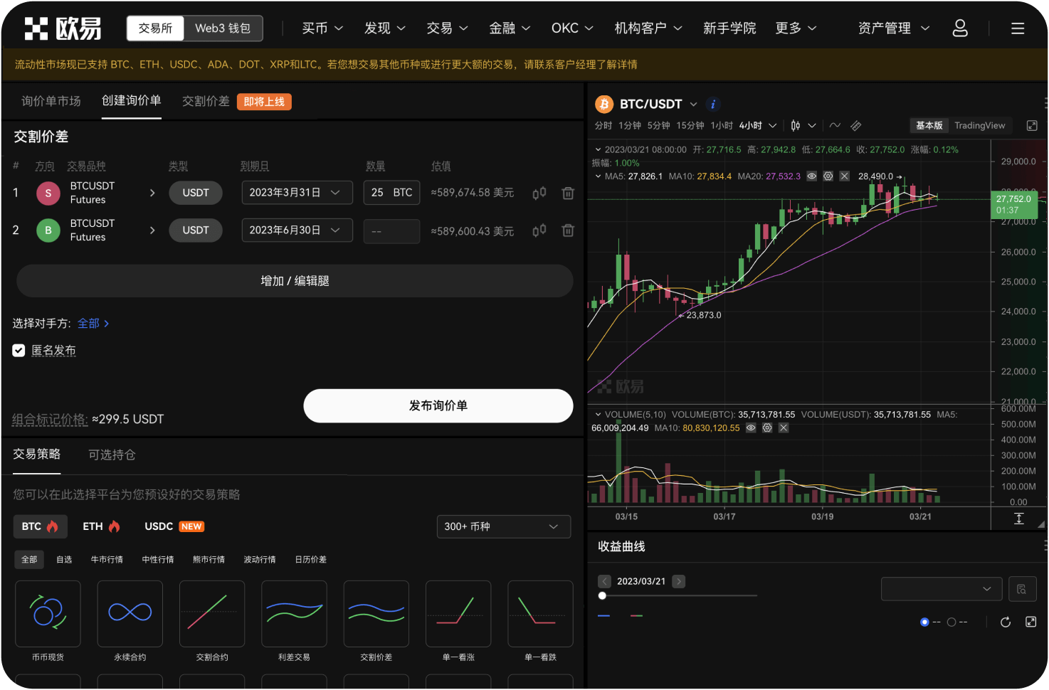 购买一号币时滑点设置多少合适